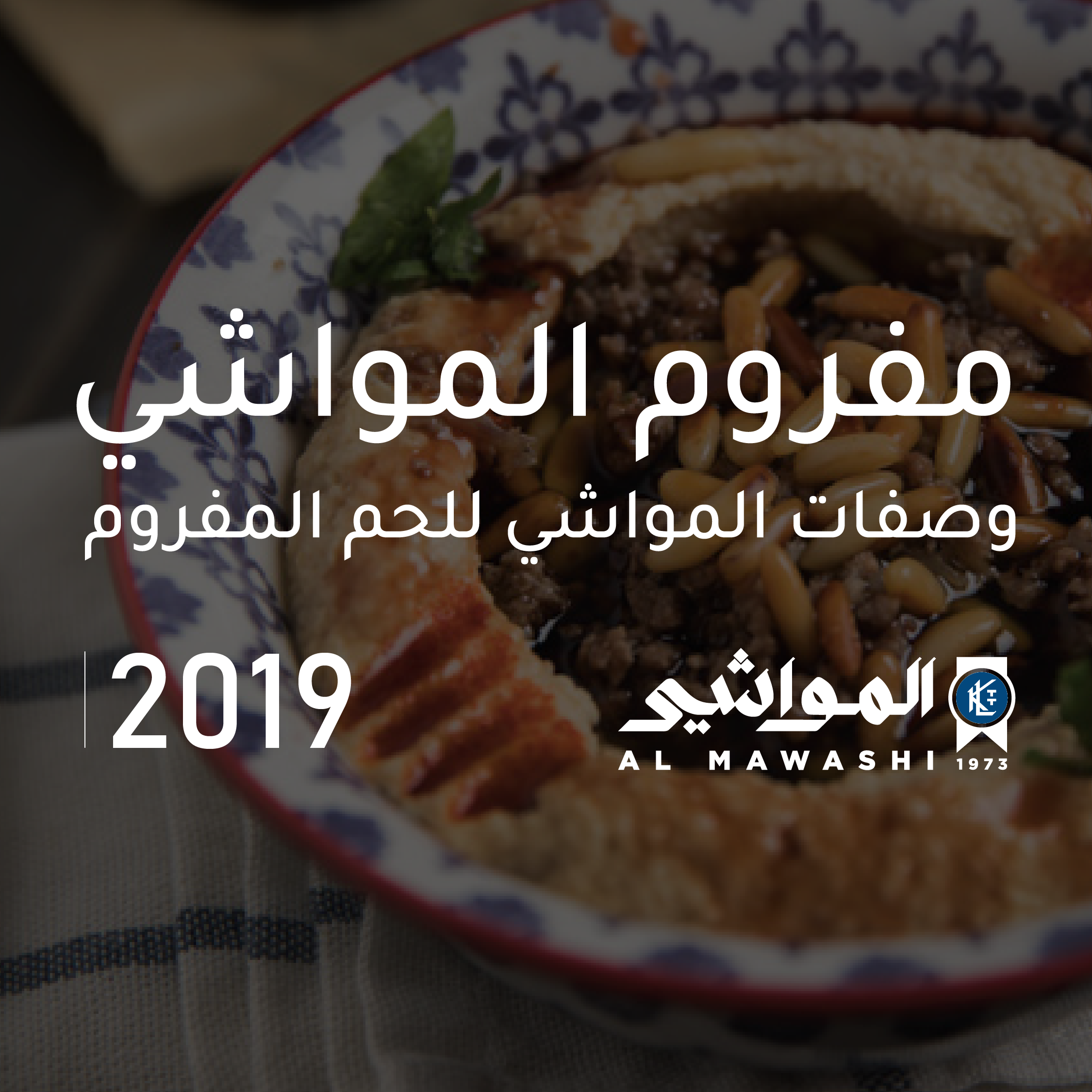 Al Mawashi Minced Book